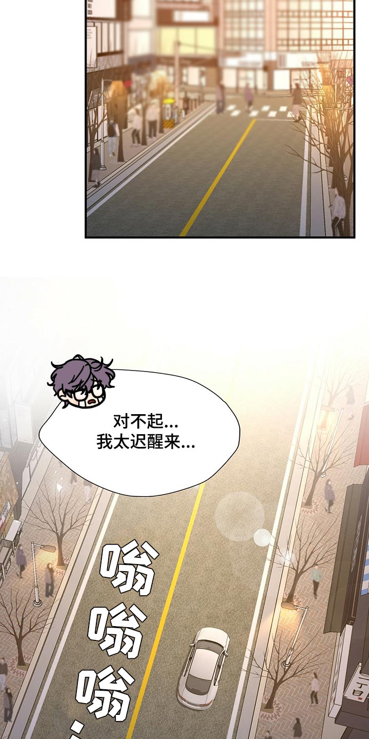 《秘密配对》漫画最新章节第128章：【第二季】搞不懂免费下拉式在线观看章节第【9】张图片