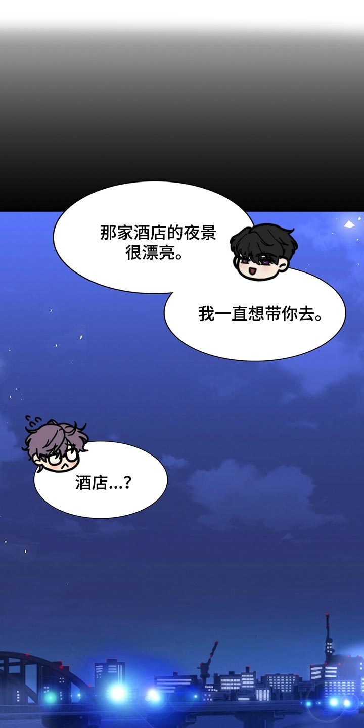 《秘密配对》漫画最新章节第129章：【第二季】干脆向他表白免费下拉式在线观看章节第【15】张图片