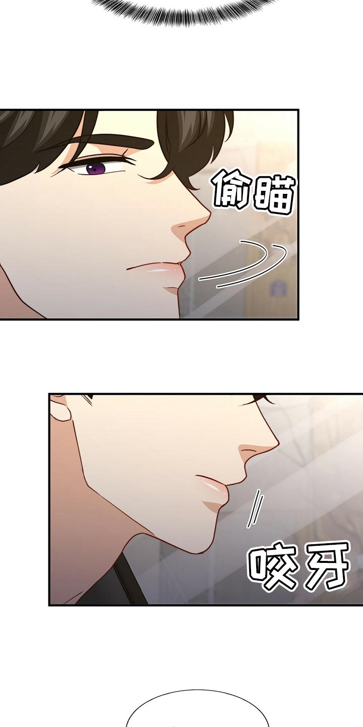 《秘密配对》漫画最新章节第129章：【第二季】干脆向他表白免费下拉式在线观看章节第【24】张图片