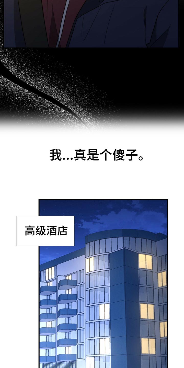 《秘密配对》漫画最新章节第129章：【第二季】干脆向他表白免费下拉式在线观看章节第【11】张图片