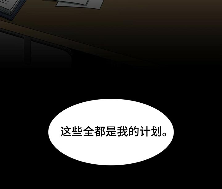 《秘密配对》漫画最新章节第131章：【第二季】想象中的反应不一样免费下拉式在线观看章节第【16】张图片