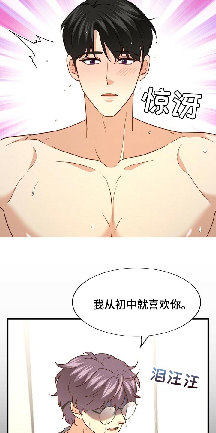 《秘密配对》漫画最新章节第131章：【第二季】想象中的反应不一样免费下拉式在线观看章节第【19】张图片