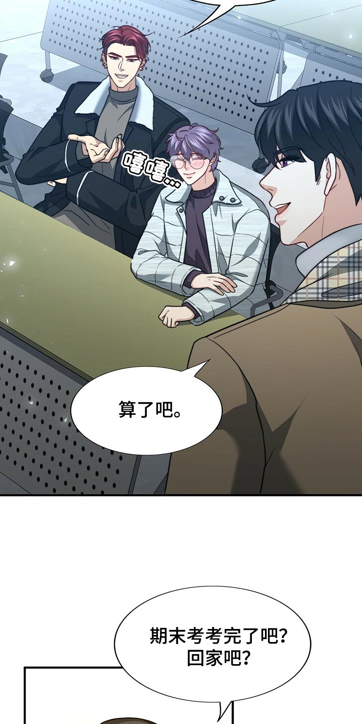 《秘密配对》漫画最新章节第132章：【第二季】他是你的人免费下拉式在线观看章节第【3】张图片