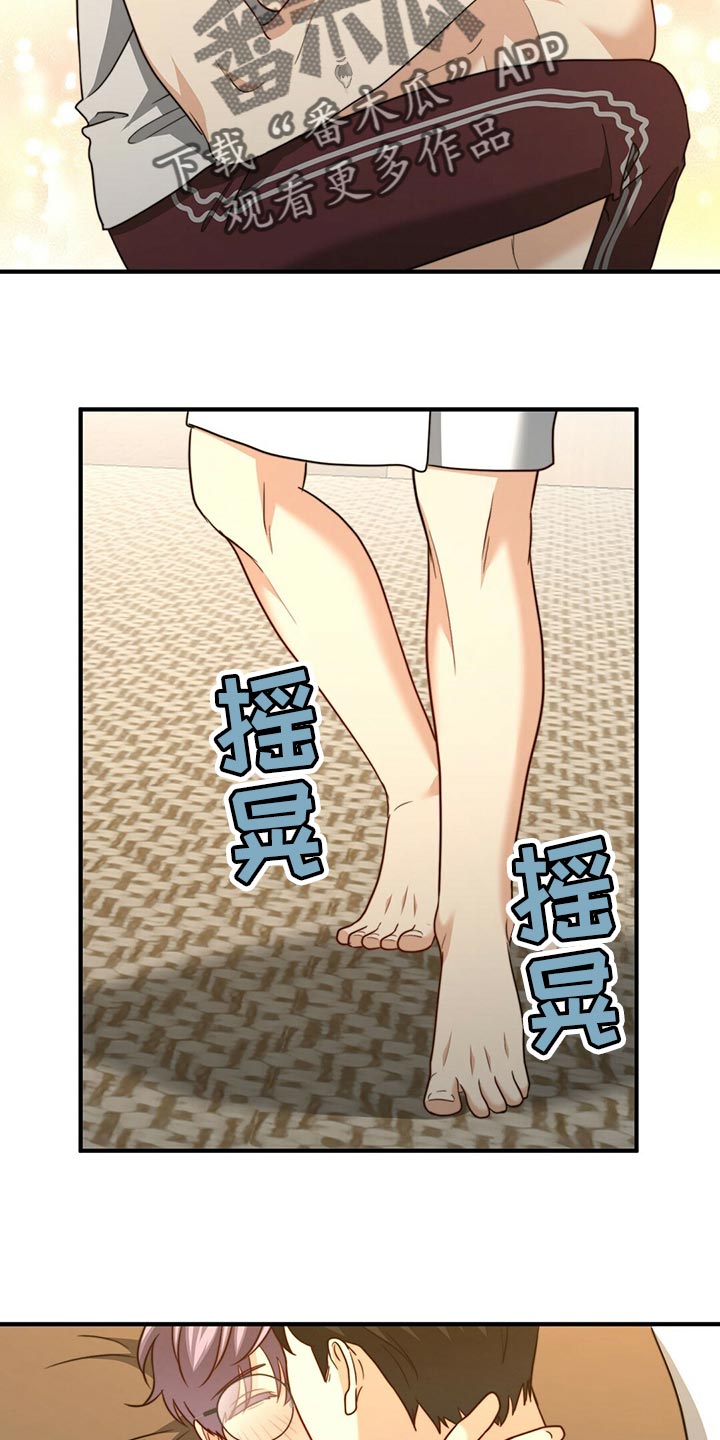 《秘密配对》漫画最新章节第132章：【第二季】他是你的人免费下拉式在线观看章节第【14】张图片