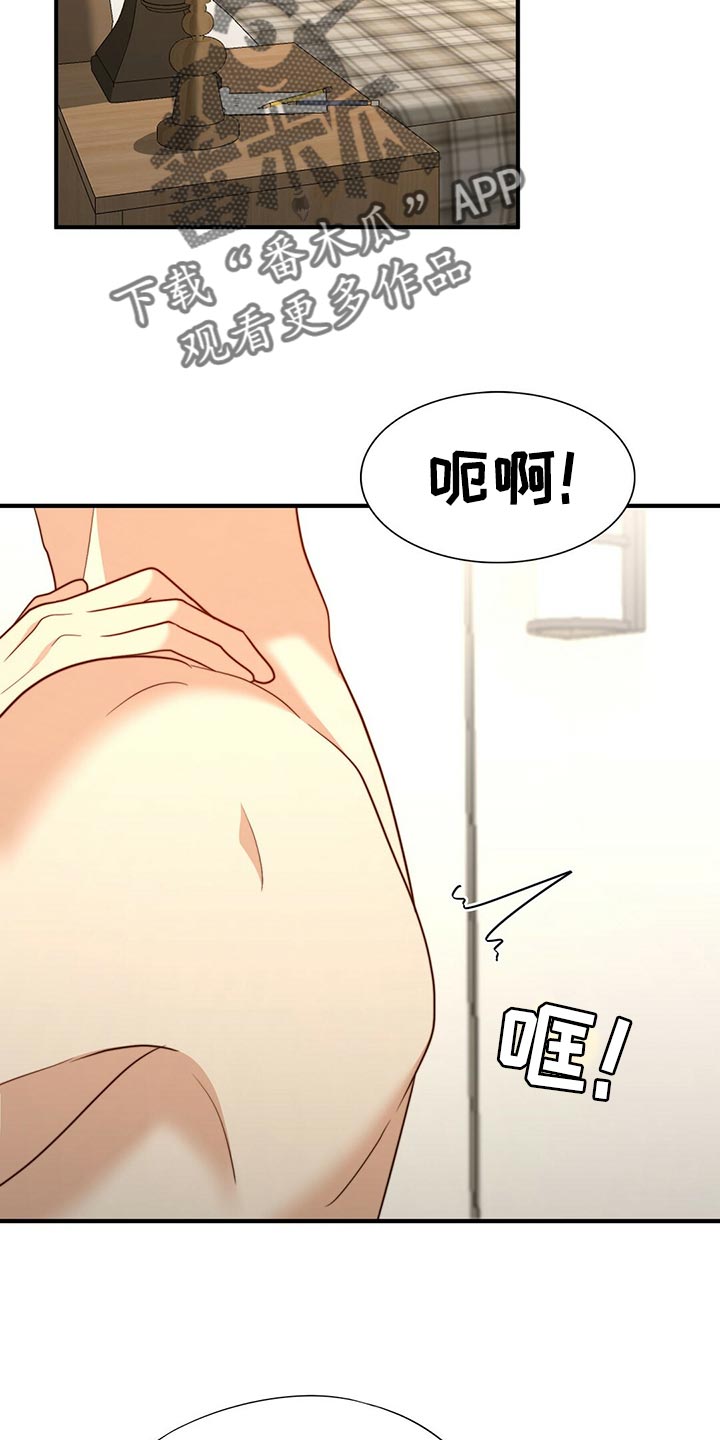 《秘密配对》漫画最新章节第132章：【第二季】他是你的人免费下拉式在线观看章节第【17】张图片