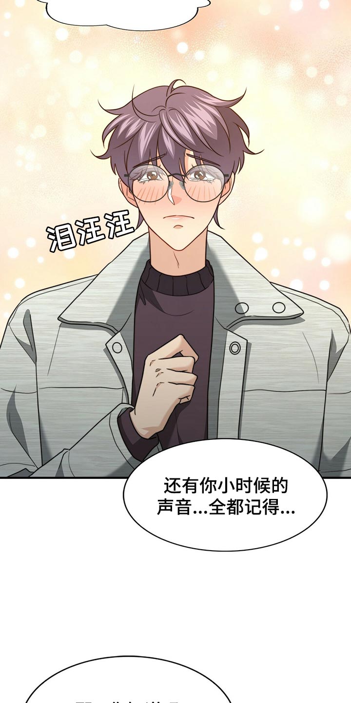 《秘密配对》漫画最新章节第133章：【第二季】偷看你免费下拉式在线观看章节第【5】张图片