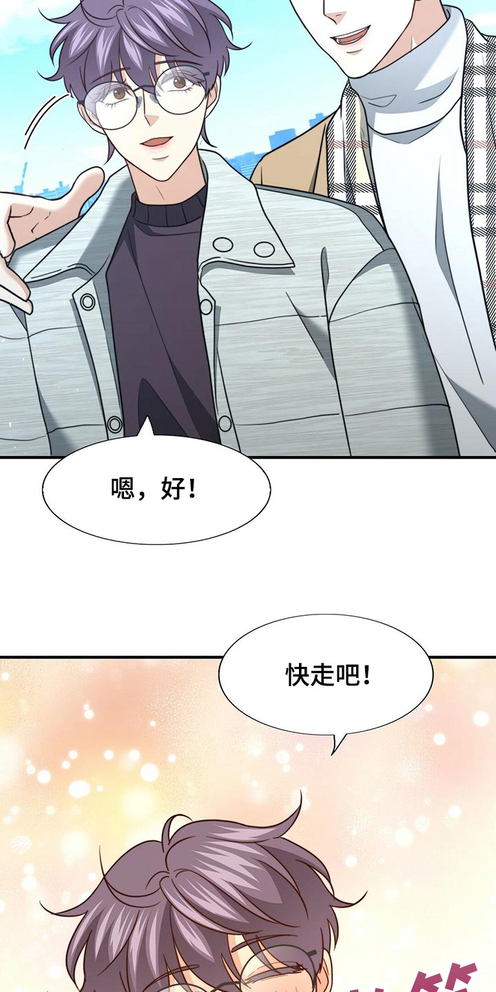 《秘密配对》漫画最新章节第133章：【第二季】偷看你免费下拉式在线观看章节第【12】张图片