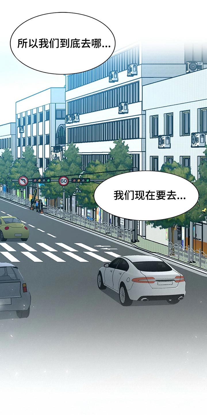 《秘密配对》漫画最新章节第133章：【第二季】偷看你免费下拉式在线观看章节第【16】张图片