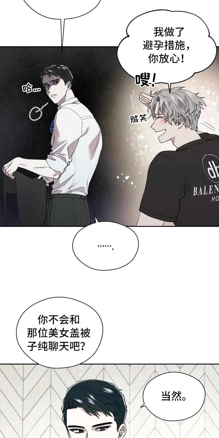 《畏惧的信息》漫画最新章节第1章：生活免费下拉式在线观看章节第【3】张图片