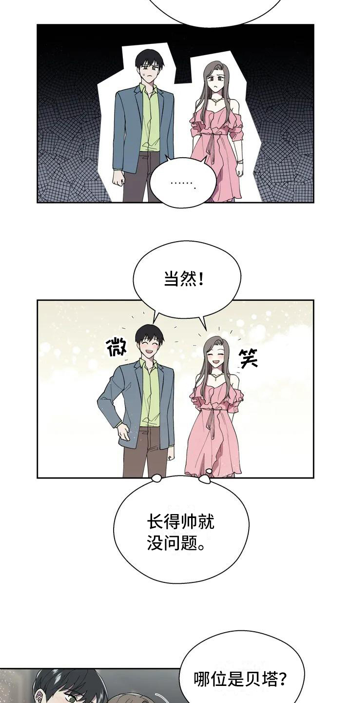 《畏惧的信息》漫画最新章节第1章：生活免费下拉式在线观看章节第【9】张图片