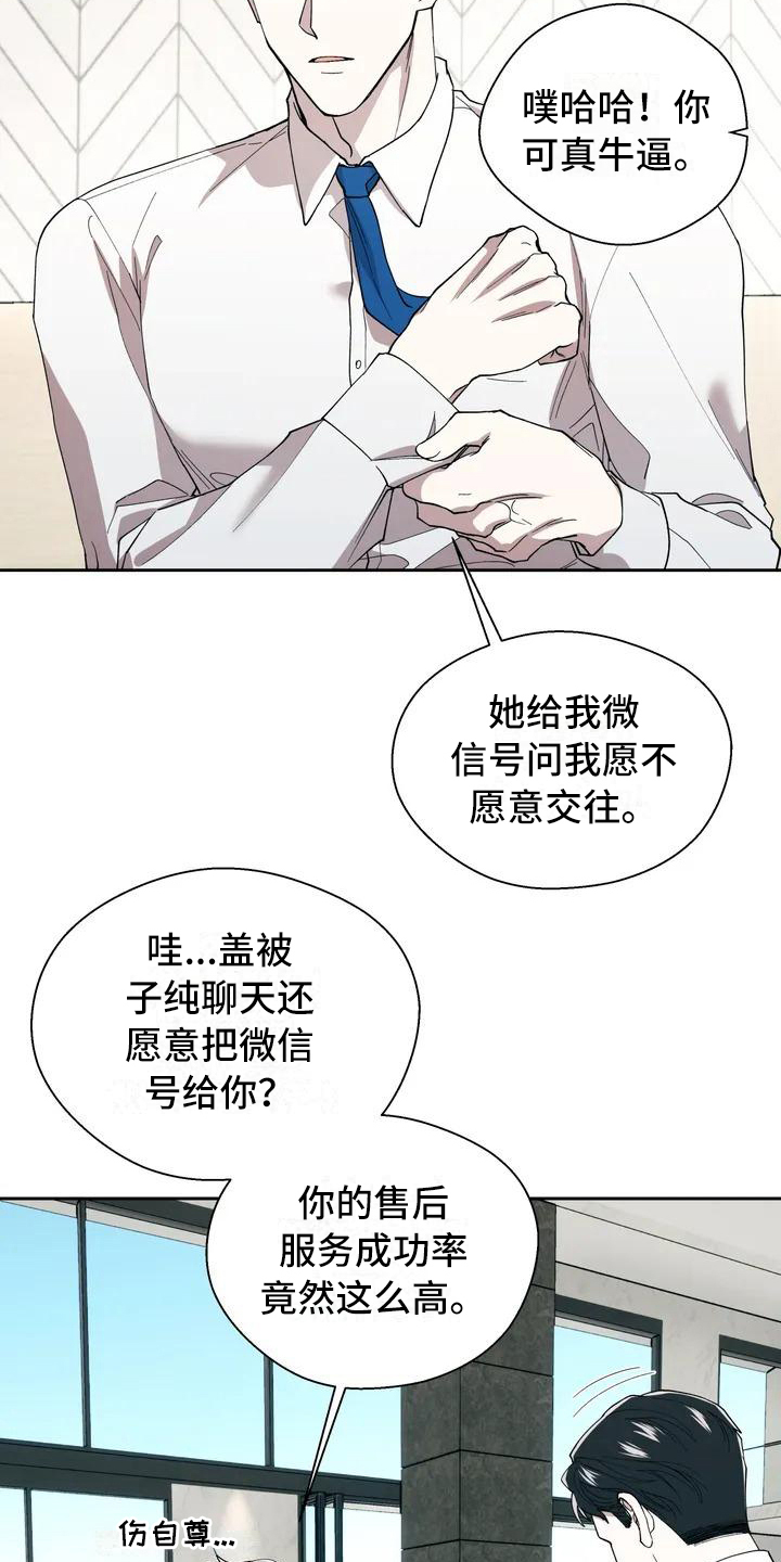 《畏惧的信息》漫画最新章节第1章：生活免费下拉式在线观看章节第【2】张图片