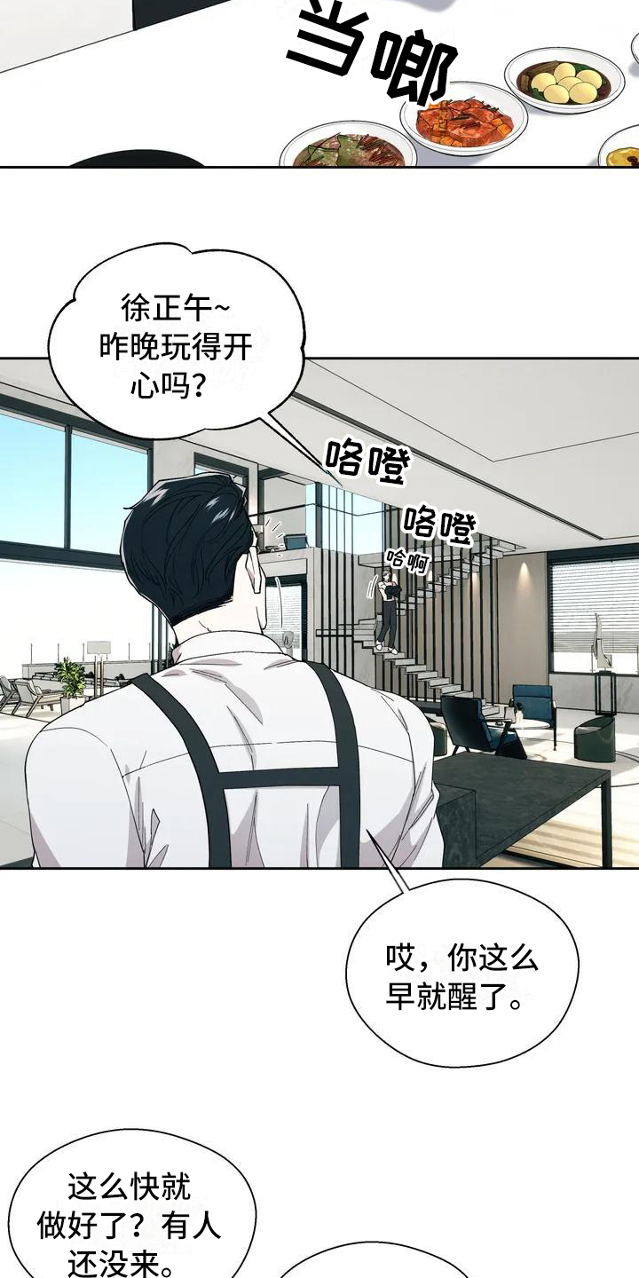 《畏惧的信息》漫画最新章节第1章：生活免费下拉式在线观看章节第【5】张图片