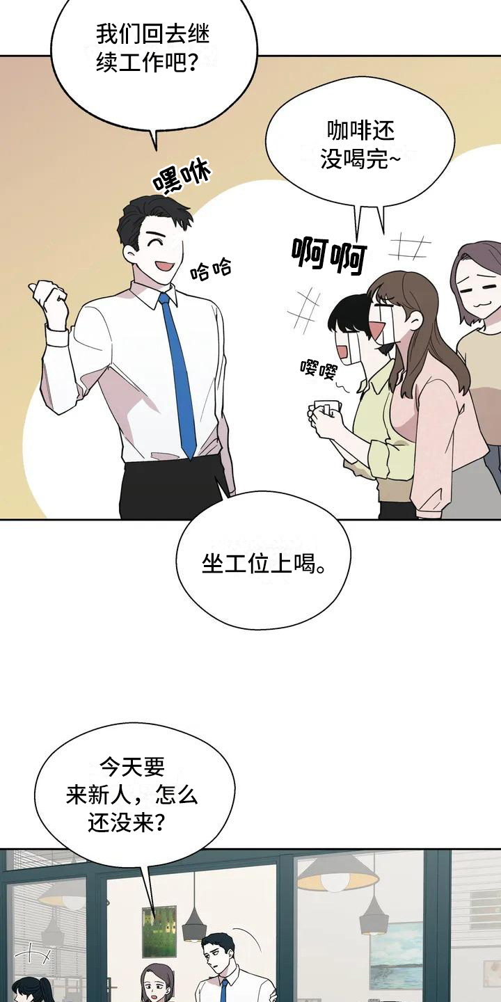 《畏惧的信息》漫画最新章节第2章：抱怨免费下拉式在线观看章节第【3】张图片