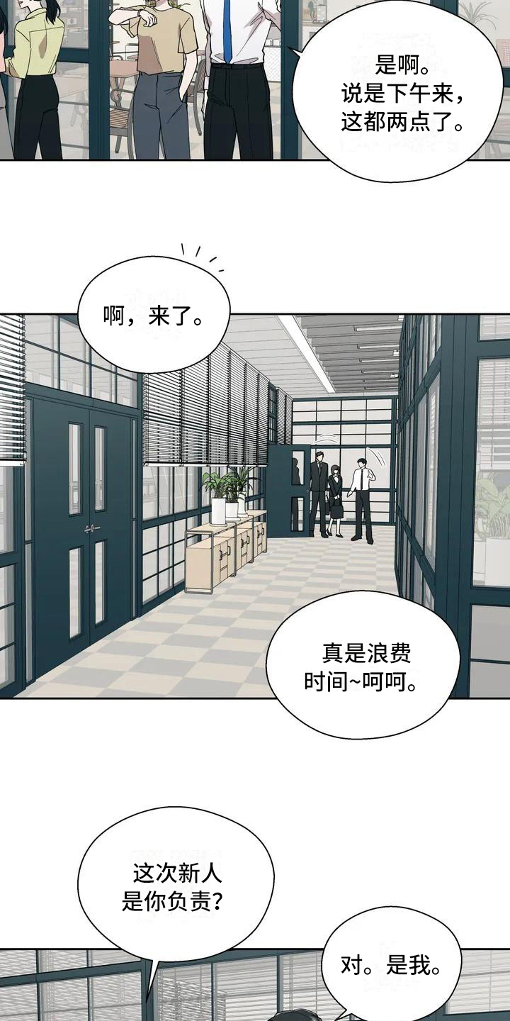 《畏惧的信息》漫画最新章节第2章：抱怨免费下拉式在线观看章节第【2】张图片