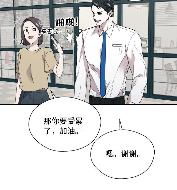 《畏惧的信息》漫画最新章节第2章：抱怨免费下拉式在线观看章节第【1】张图片