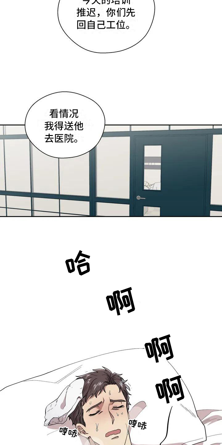 《畏惧的信息》漫画最新章节第3章：呕吐免费下拉式在线观看章节第【9】张图片