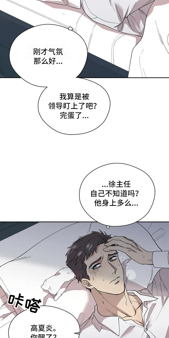 《畏惧的信息》漫画最新章节第3章：呕吐免费下拉式在线观看章节第【7】张图片