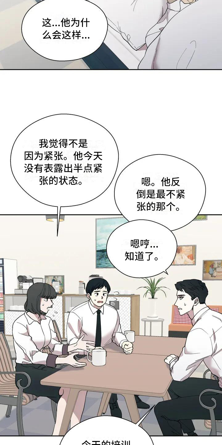 《畏惧的信息》漫画最新章节第3章：呕吐免费下拉式在线观看章节第【10】张图片