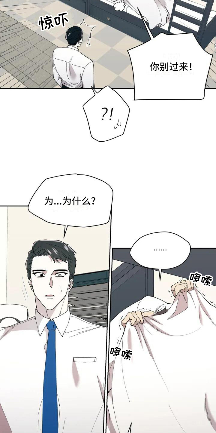 《畏惧的信息》漫画最新章节第3章：呕吐免费下拉式在线观看章节第【5】张图片