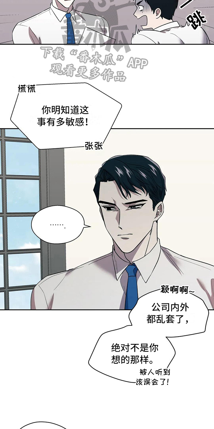 《畏惧的信息》漫画最新章节第4章：失望免费下拉式在线观看章节第【6】张图片