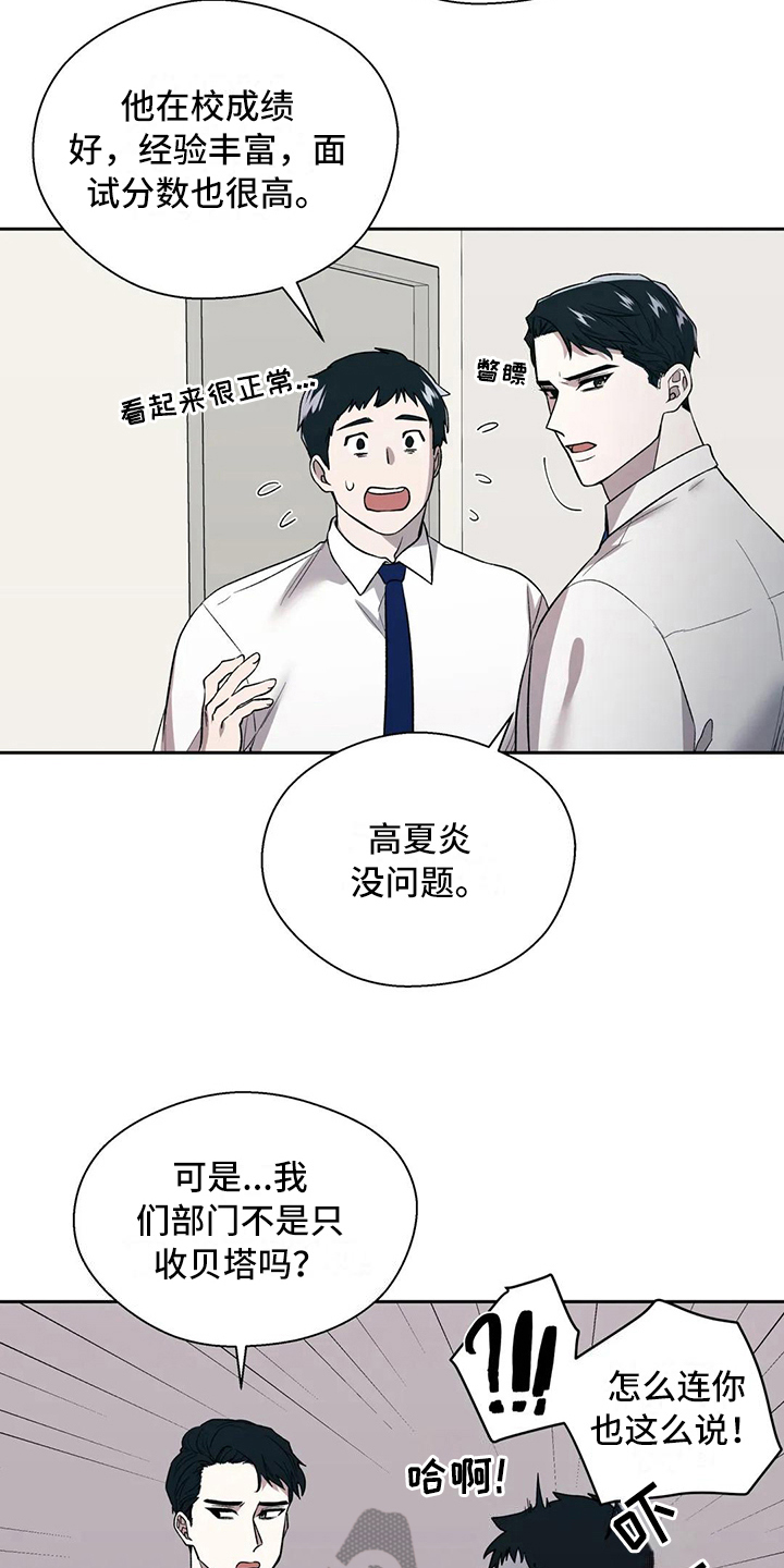 《畏惧的信息》漫画最新章节第4章：失望免费下拉式在线观看章节第【7】张图片