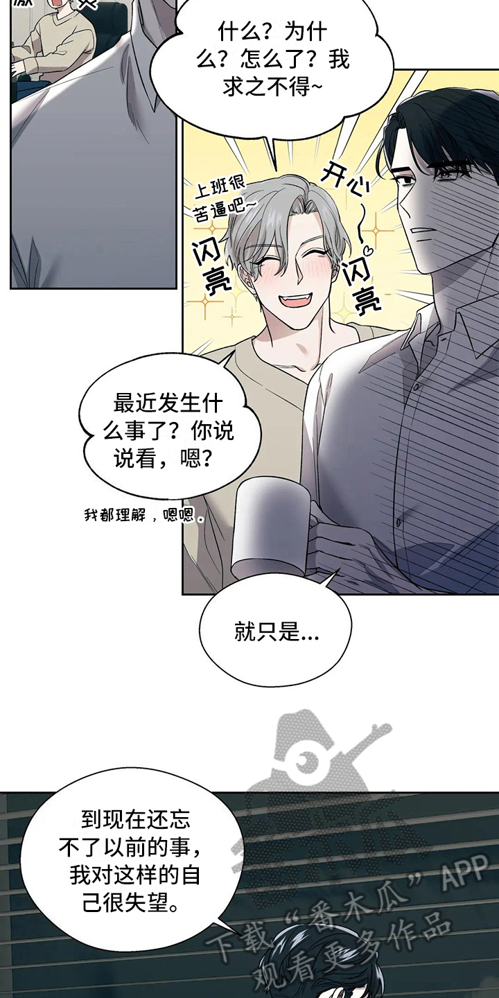 《畏惧的信息》漫画最新章节第4章：失望免费下拉式在线观看章节第【3】张图片