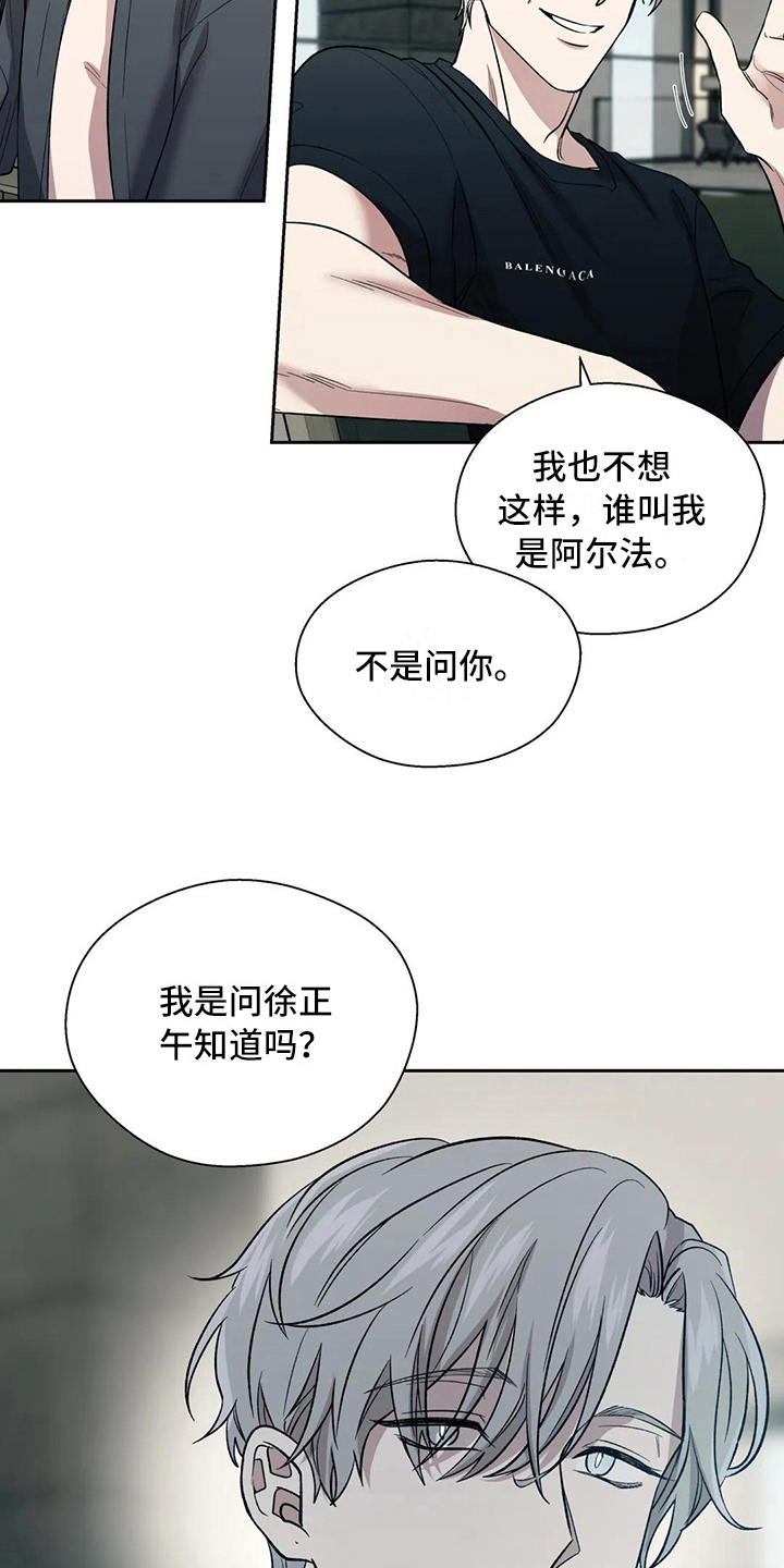 《畏惧的信息》漫画最新章节第4章：失望免费下拉式在线观看章节第【11】张图片