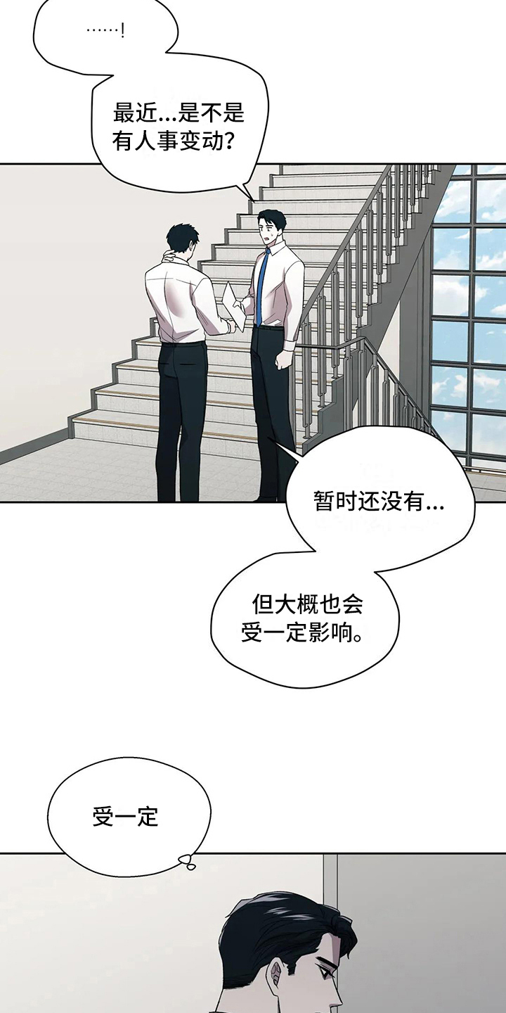 《畏惧的信息》漫画最新章节第4章：失望免费下拉式在线观看章节第【5】张图片