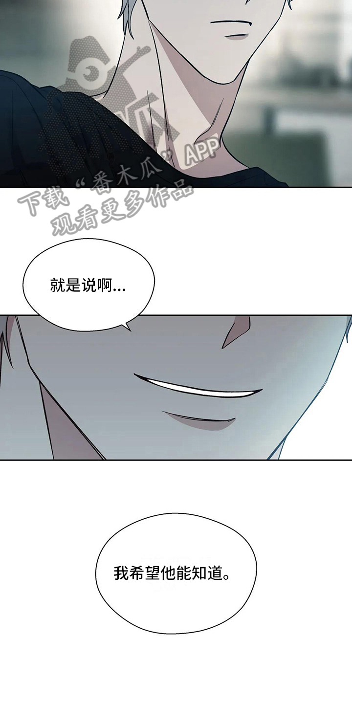 《畏惧的信息》漫画最新章节第4章：失望免费下拉式在线观看章节第【10】张图片