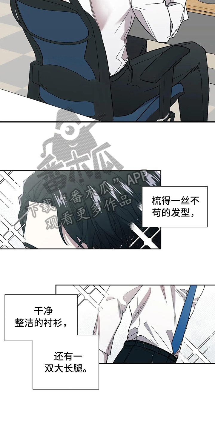 《畏惧的信息》漫画最新章节第5章：讨好免费下拉式在线观看章节第【3】张图片