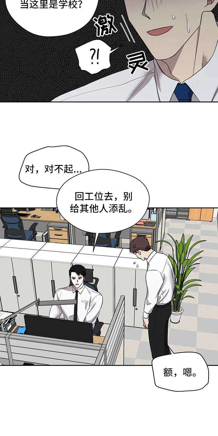 《畏惧的信息》漫画最新章节第5章：讨好免费下拉式在线观看章节第【6】张图片