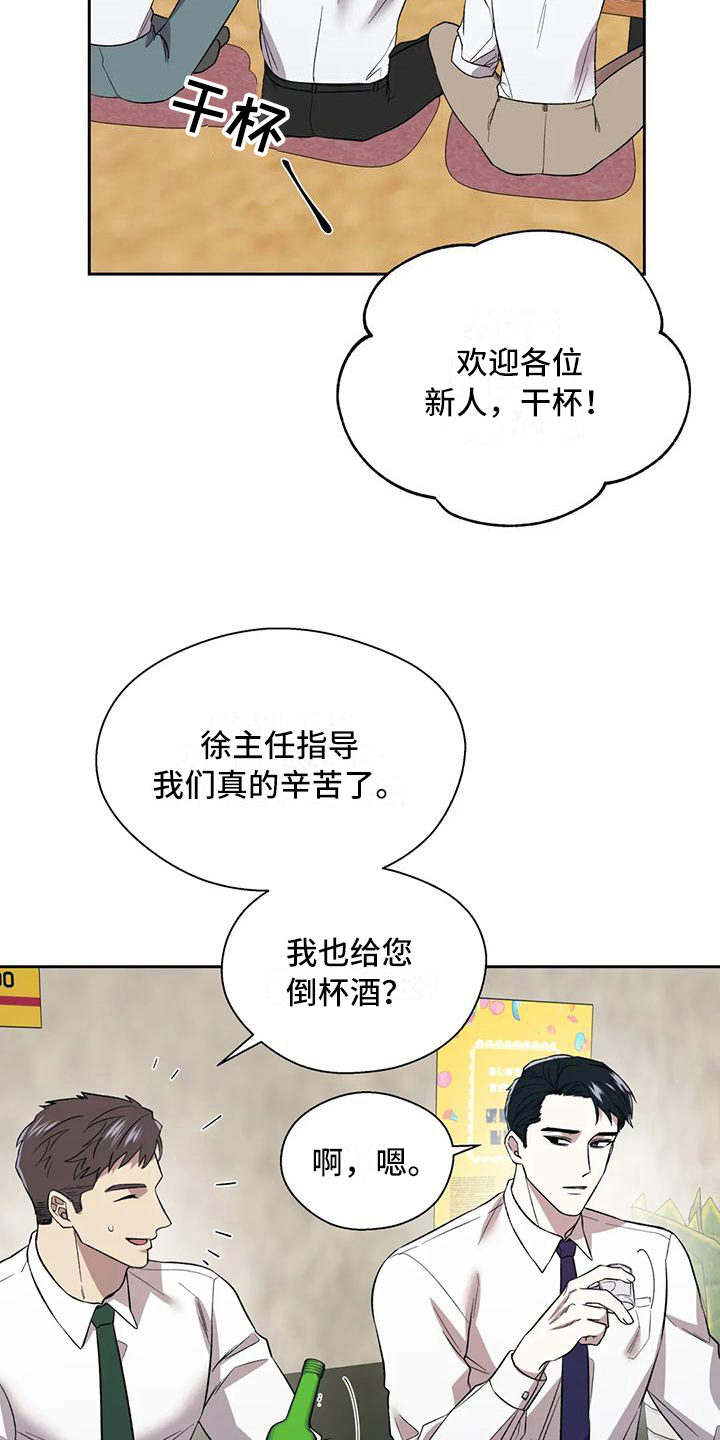 《畏惧的信息》漫画最新章节第6章：冷淡免费下拉式在线观看章节第【7】张图片