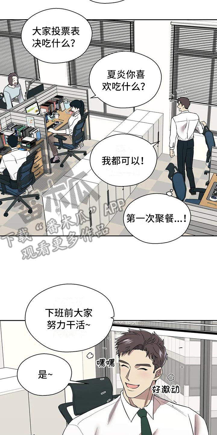 《畏惧的信息》漫画最新章节第6章：冷淡免费下拉式在线观看章节第【10】张图片