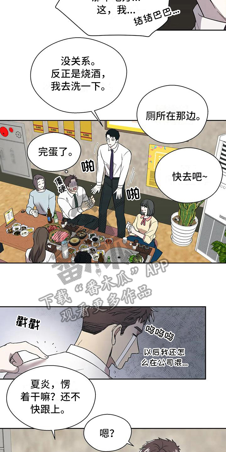 《畏惧的信息》漫画最新章节第6章：冷淡免费下拉式在线观看章节第【4】张图片