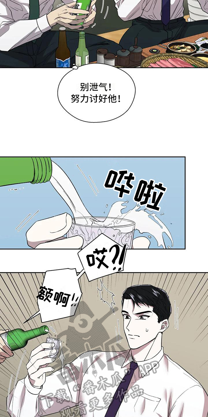 《畏惧的信息》漫画最新章节第6章：冷淡免费下拉式在线观看章节第【6】张图片