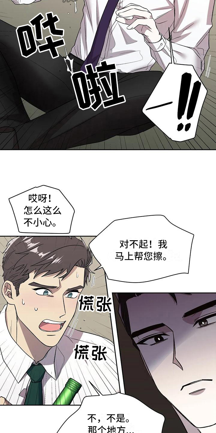 《畏惧的信息》漫画最新章节第6章：冷淡免费下拉式在线观看章节第【5】张图片