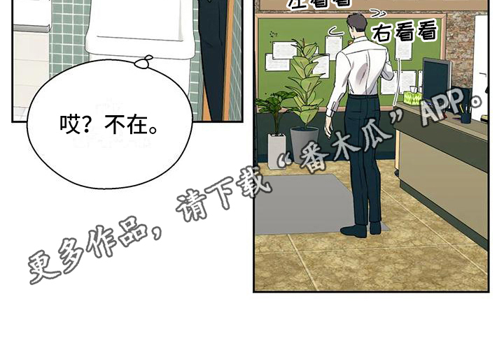 《畏惧的信息》漫画最新章节第6章：冷淡免费下拉式在线观看章节第【1】张图片