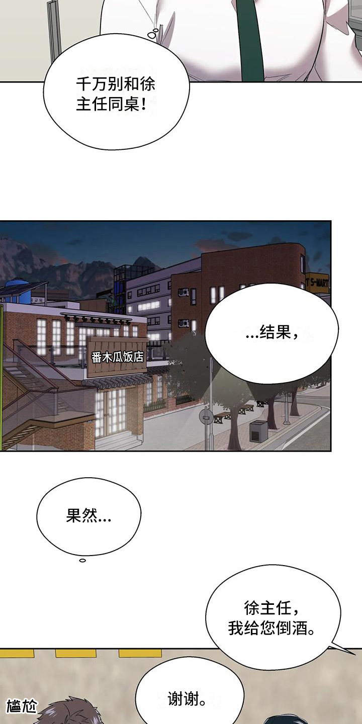 《畏惧的信息》漫画最新章节第6章：冷淡免费下拉式在线观看章节第【9】张图片