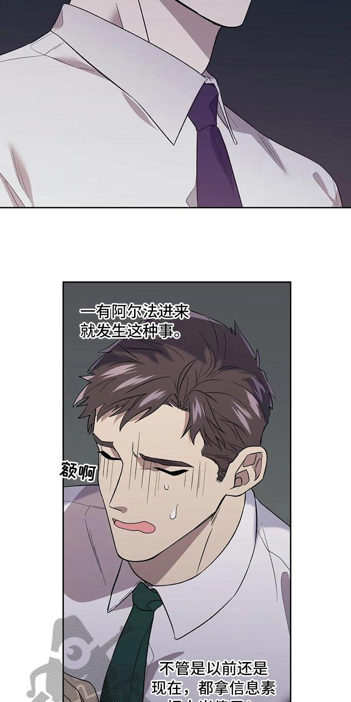 《畏惧的信息》漫画最新章节第8章：解释免费下拉式在线观看章节第【7】张图片