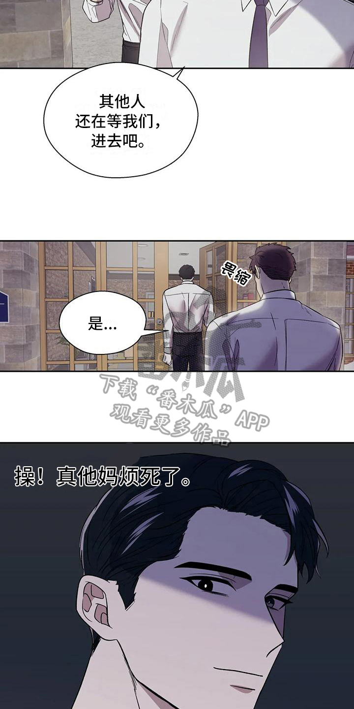 《畏惧的信息》漫画最新章节第8章：解释免费下拉式在线观看章节第【8】张图片