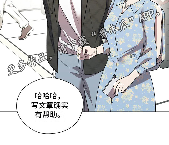 《畏惧的信息》漫画最新章节第9章：初遇免费下拉式在线观看章节第【1】张图片