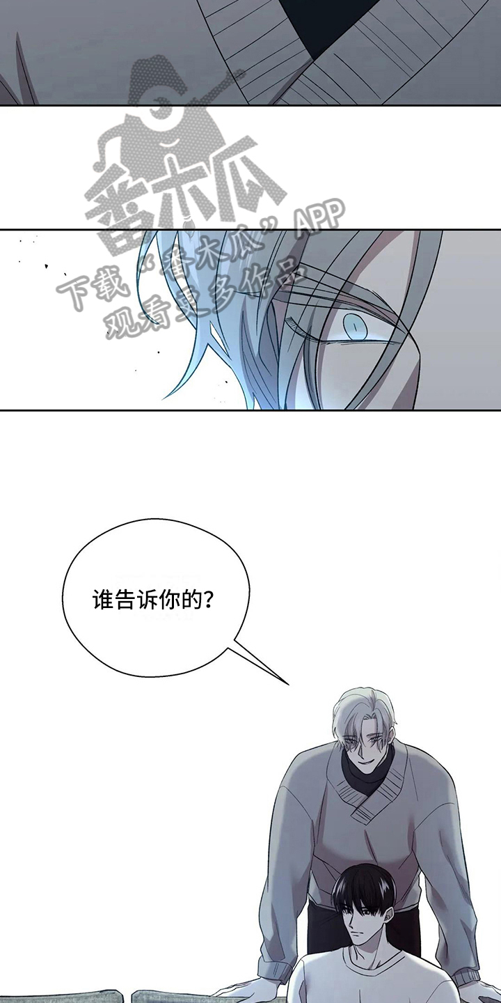 《畏惧的信息》漫画最新章节第10章：原因免费下拉式在线观看章节第【8】张图片