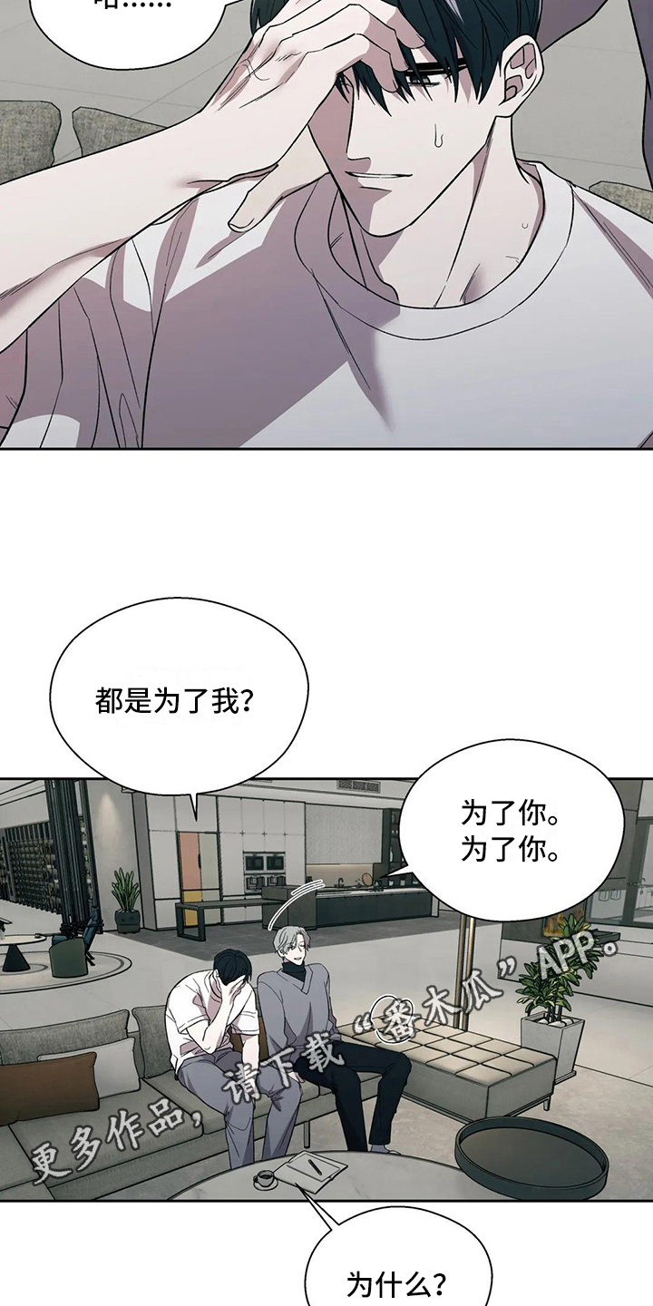 《畏惧的信息》漫画最新章节第10章：原因免费下拉式在线观看章节第【2】张图片