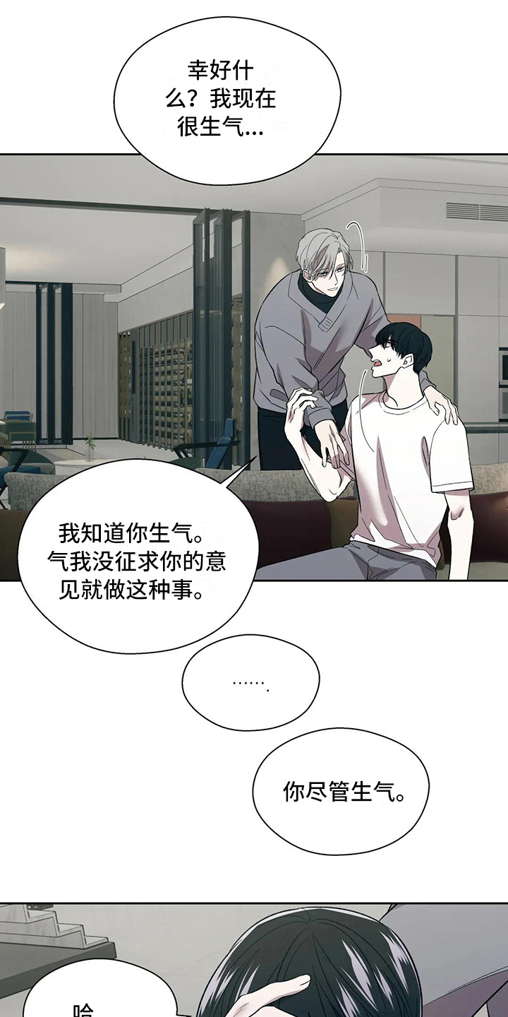 《畏惧的信息》漫画最新章节第10章：原因免费下拉式在线观看章节第【3】张图片