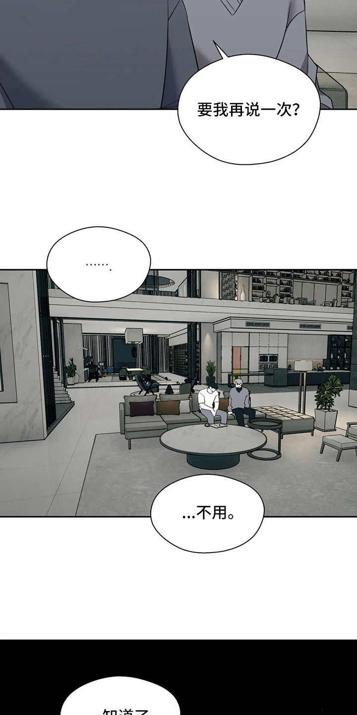 《畏惧的信息》漫画最新章节第11章：问题免费下拉式在线观看章节第【13】张图片