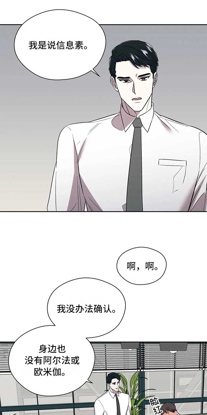 《畏惧的信息》漫画最新章节第11章：问题免费下拉式在线观看章节第【7】张图片