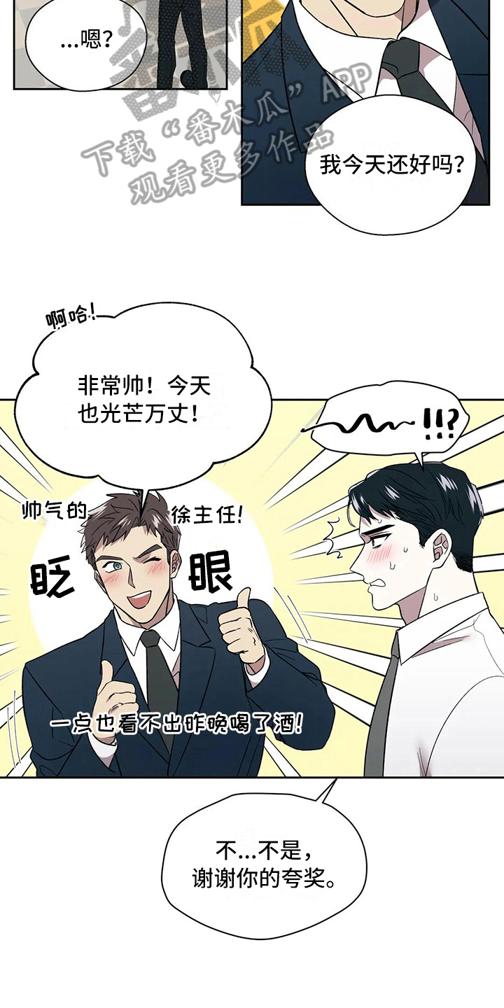 《畏惧的信息》漫画最新章节第11章：问题免费下拉式在线观看章节第【8】张图片