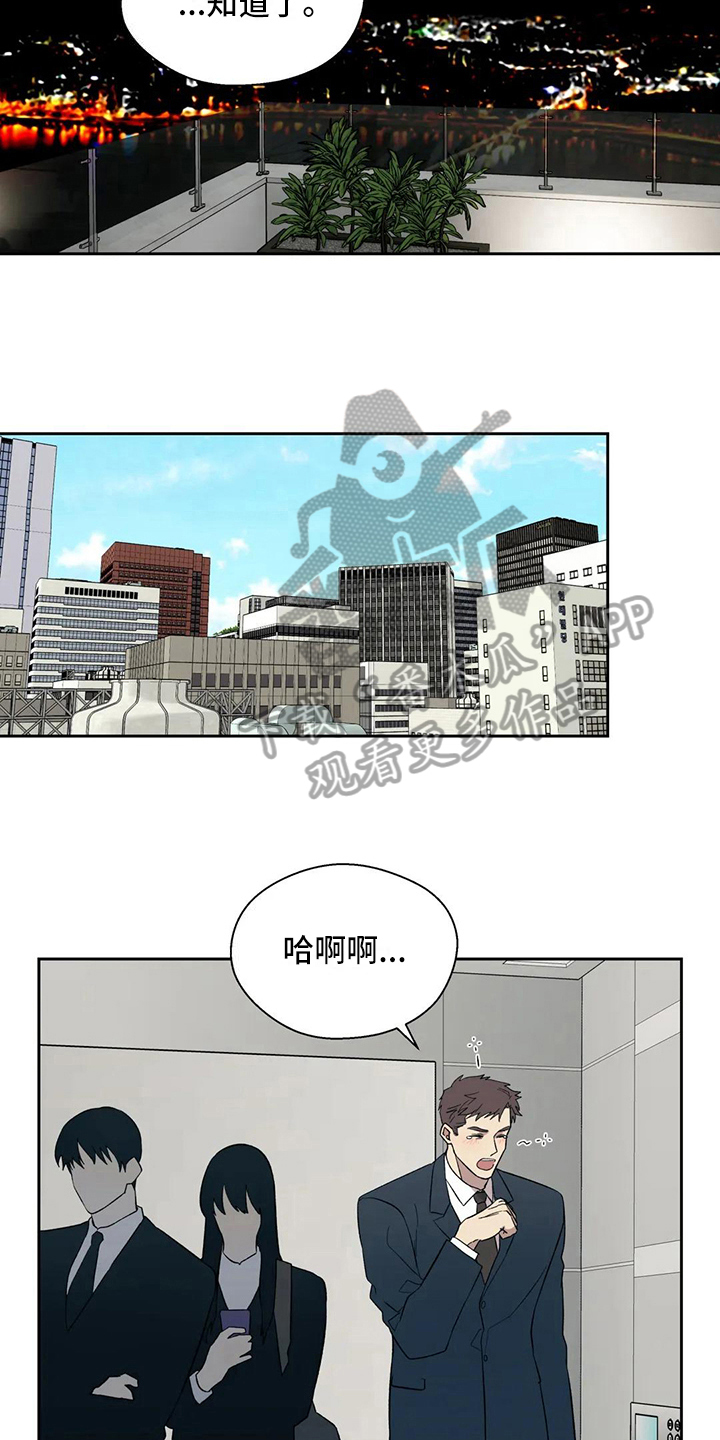 《畏惧的信息》漫画最新章节第11章：问题免费下拉式在线观看章节第【12】张图片