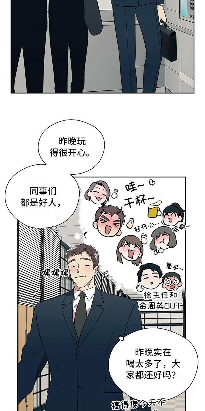 《畏惧的信息》漫画最新章节第11章：问题免费下拉式在线观看章节第【11】张图片