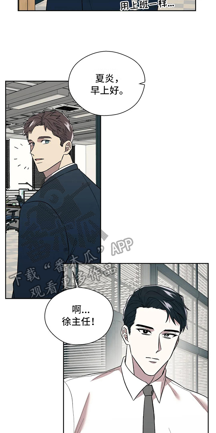 《畏惧的信息》漫画最新章节第11章：问题免费下拉式在线观看章节第【10】张图片